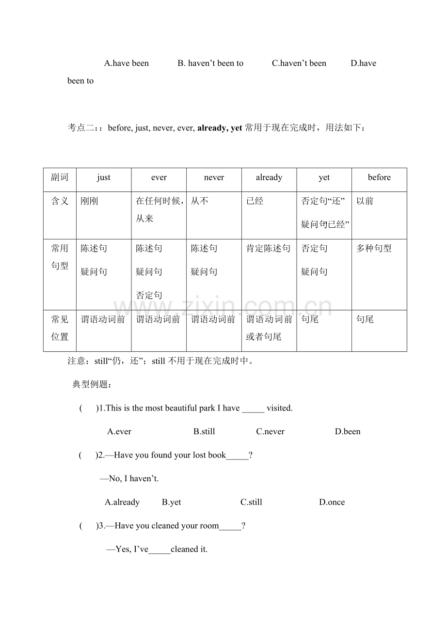 仁爱英语九年级上期中考试复习纲要.docx_第2页