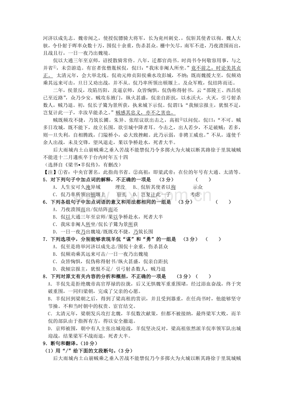 高二小综合训练(3).doc_第2页