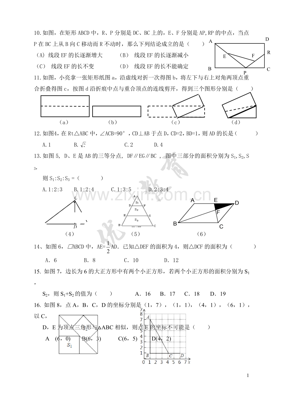 新北师大版九年级数学上册期中考试复习题(经典).doc_第2页