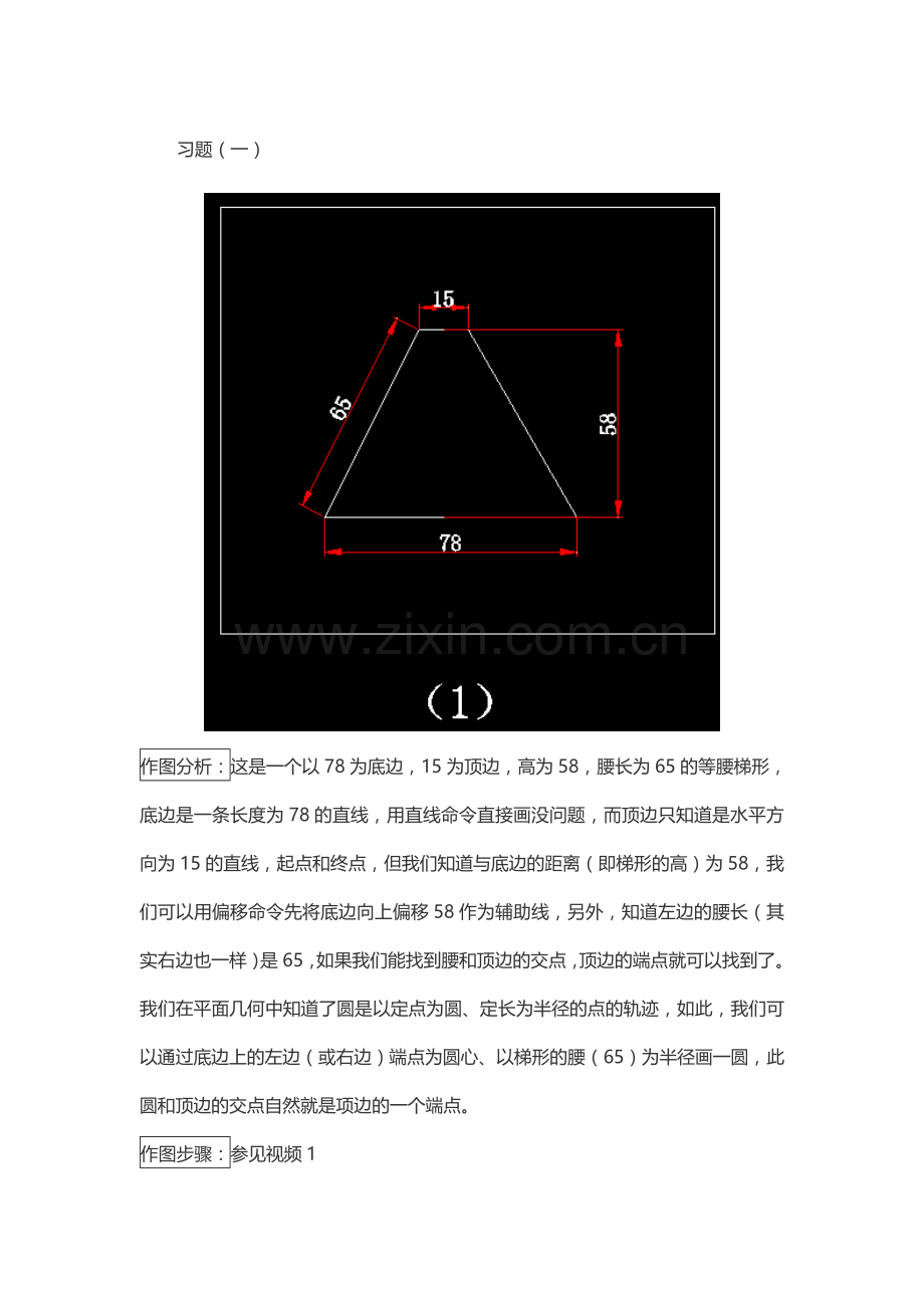 CAD平面练习100题.docx_第1页