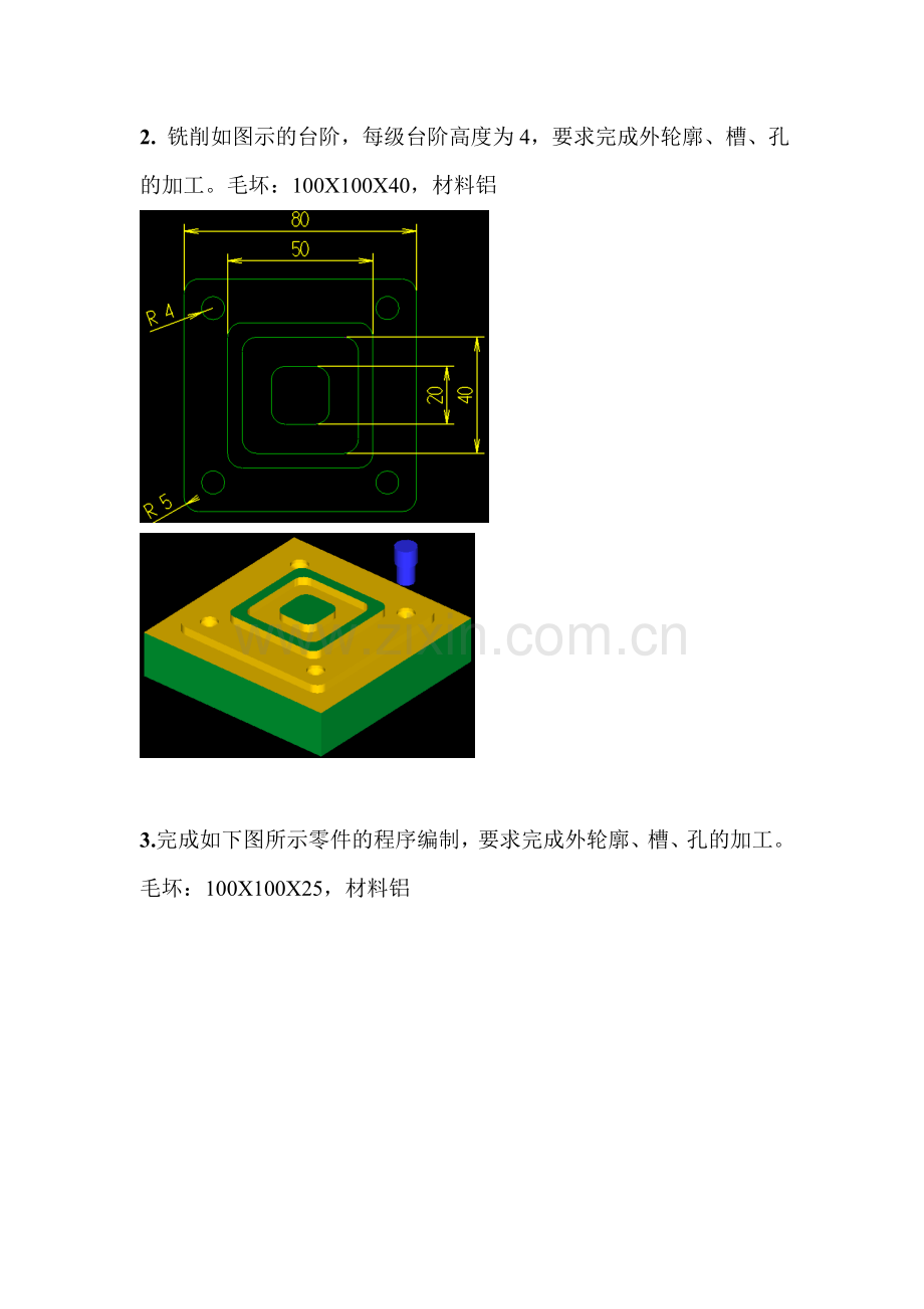 机械CAM平面加工测验.doc_第2页
