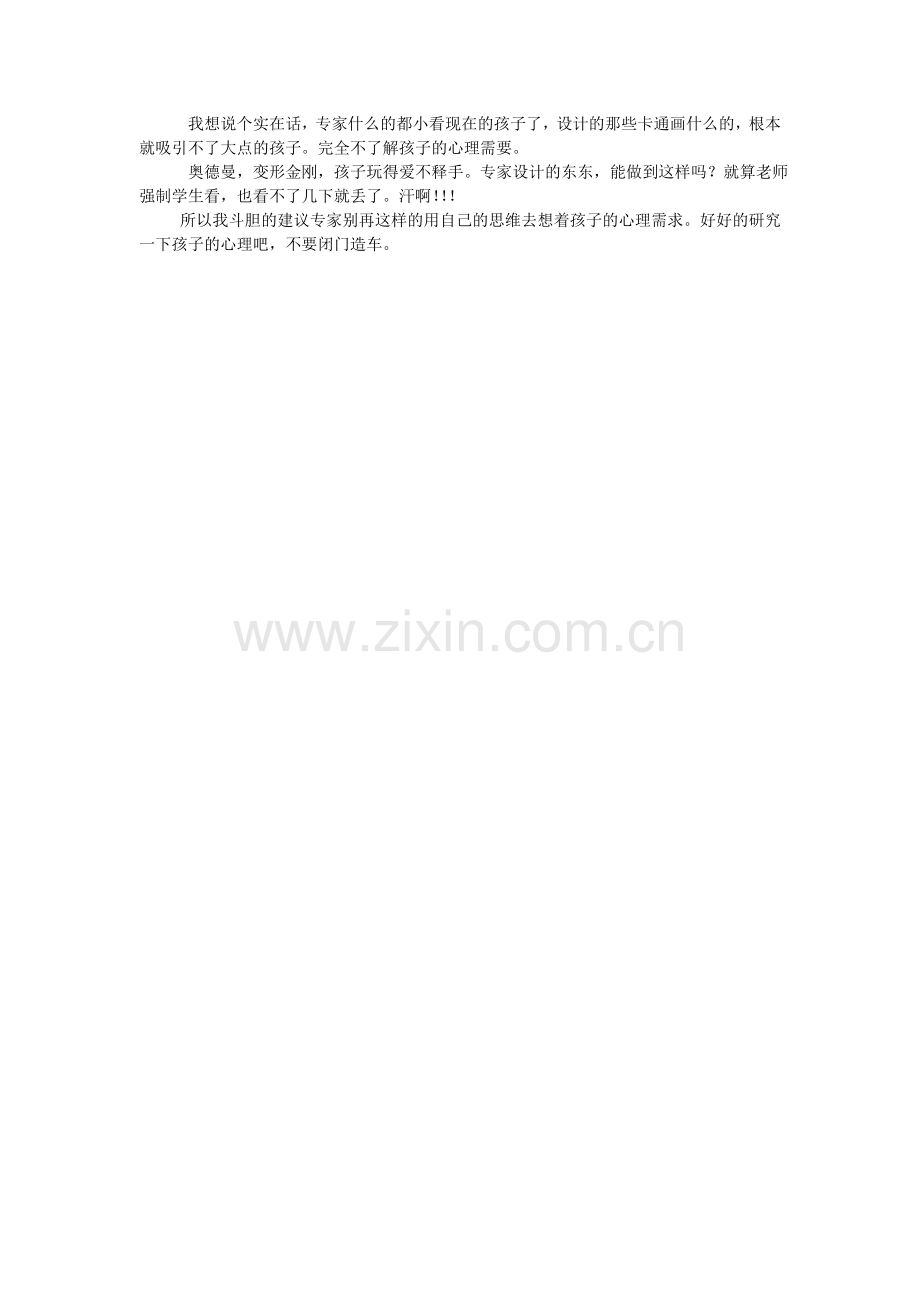 第七期语文作业.doc_第1页