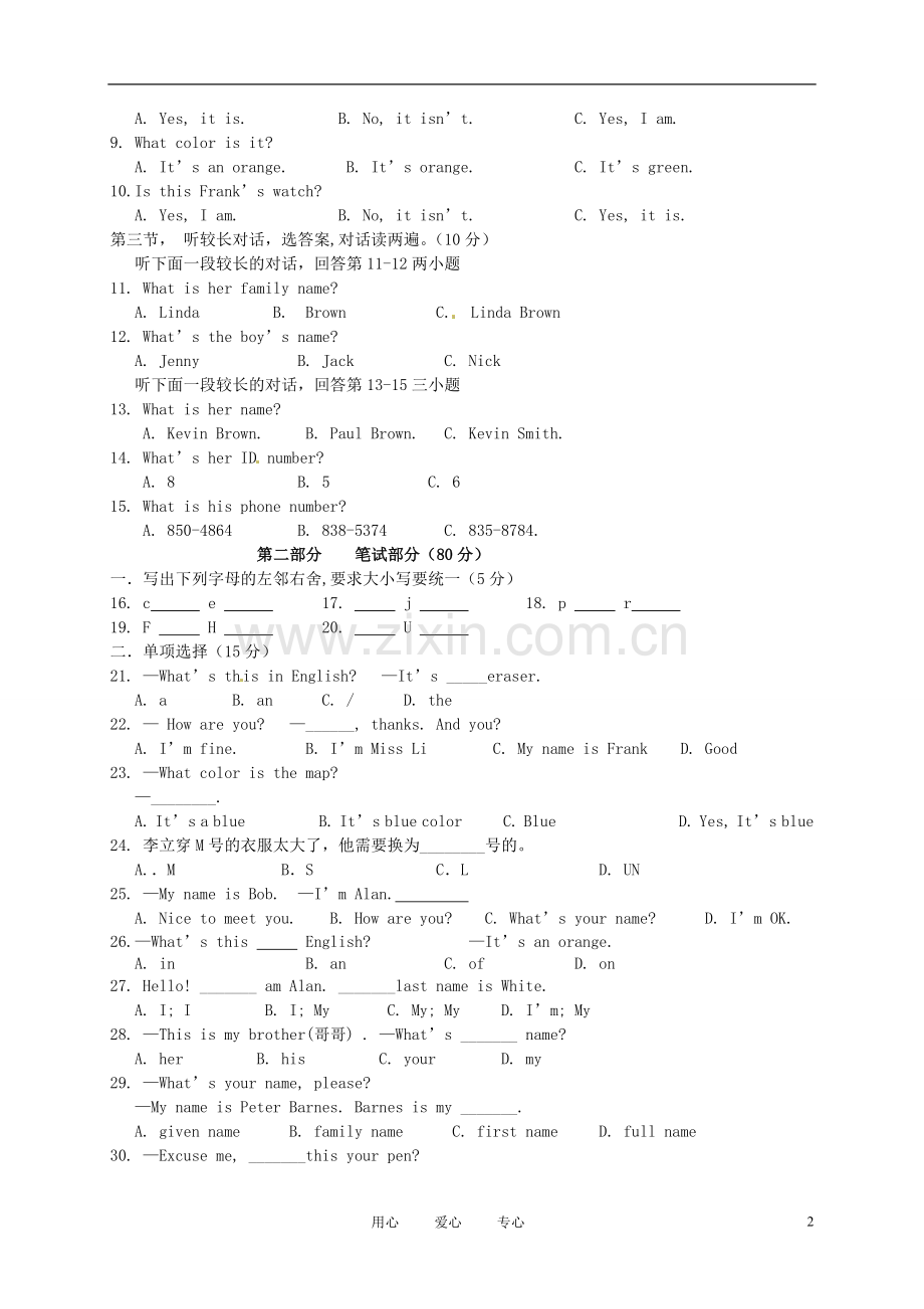 浙江省台州六校2011-2012学年七年级英语第一次联考试题-人教新目标版.doc_第2页