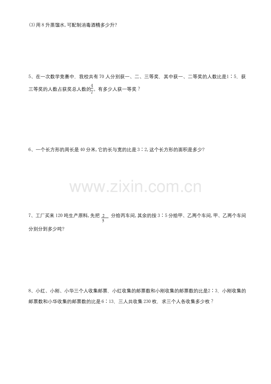 北师大版六年级上册数学比的应用知识点解决问题专项练习.docx_第2页