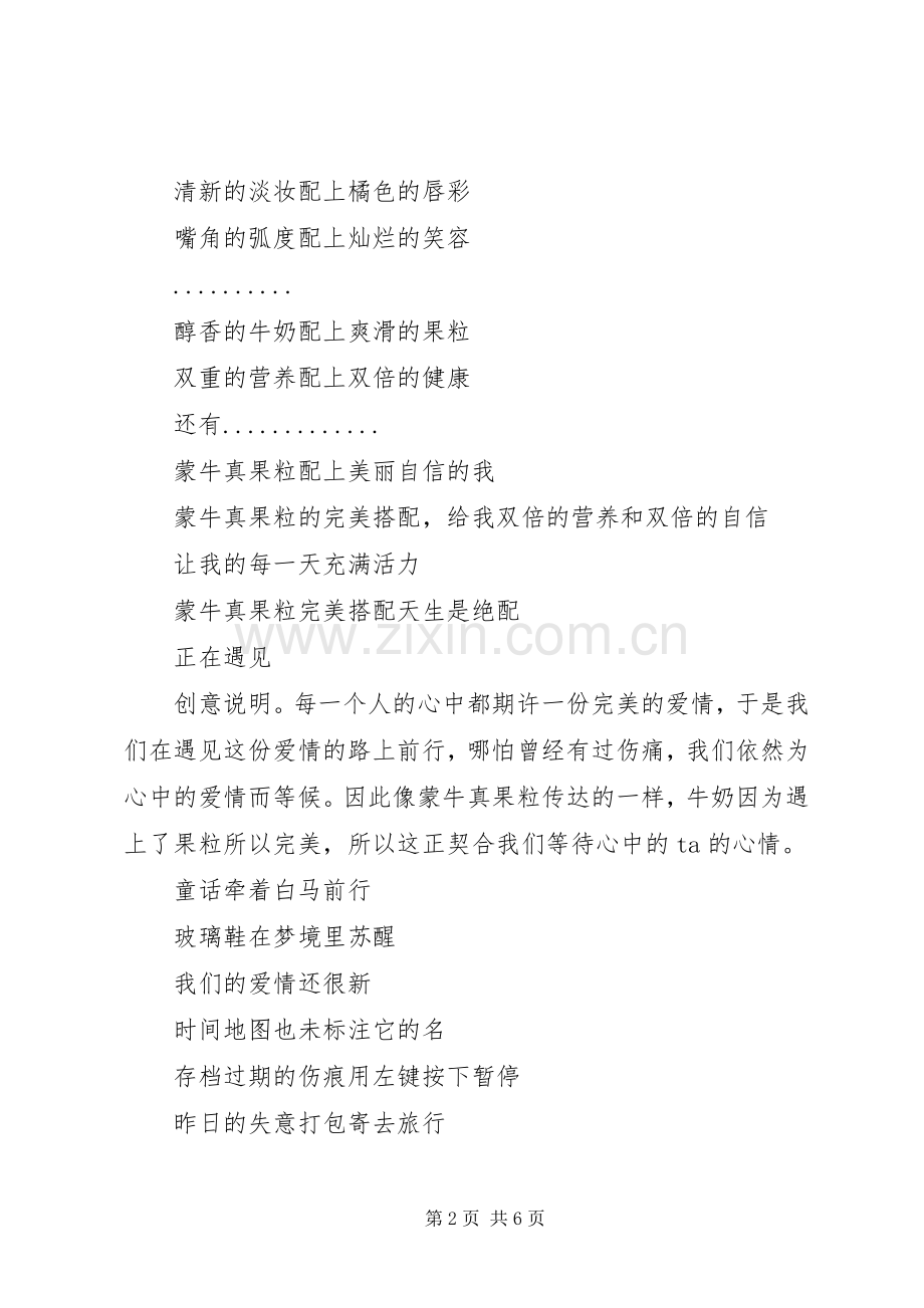 大广赛体会心得范文合集.docx_第2页