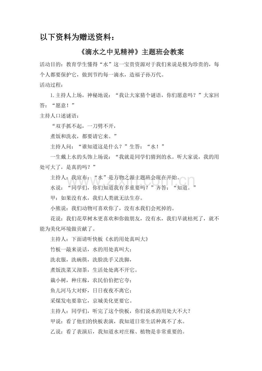 北师大版二年级下册数学第六单元第五节《欣赏与设计》.docx_第2页