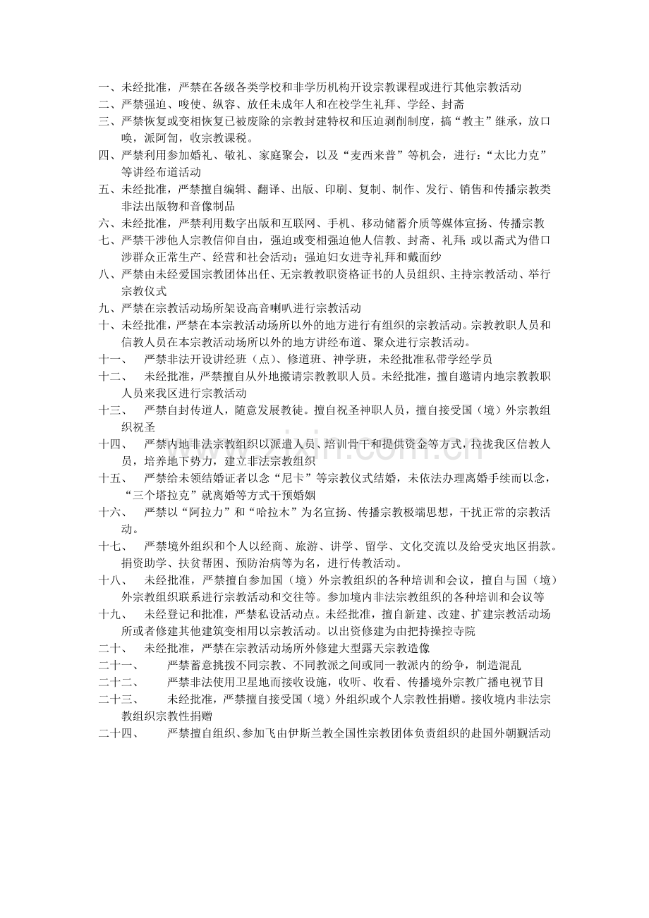 极端化表现.docx_第1页
