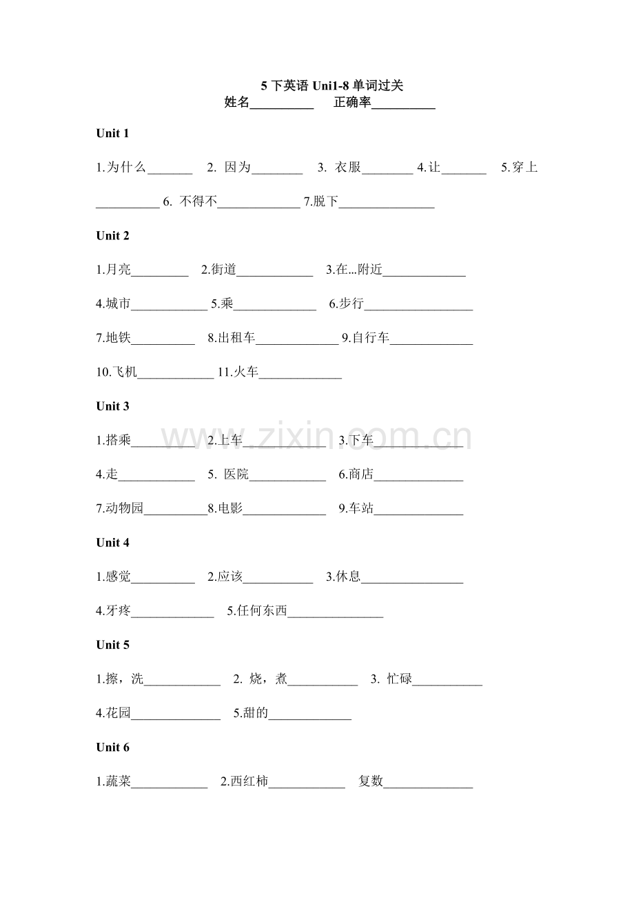 [牛津中小学英语网]5下英语1-8单元四会单词过关卷.doc_第1页