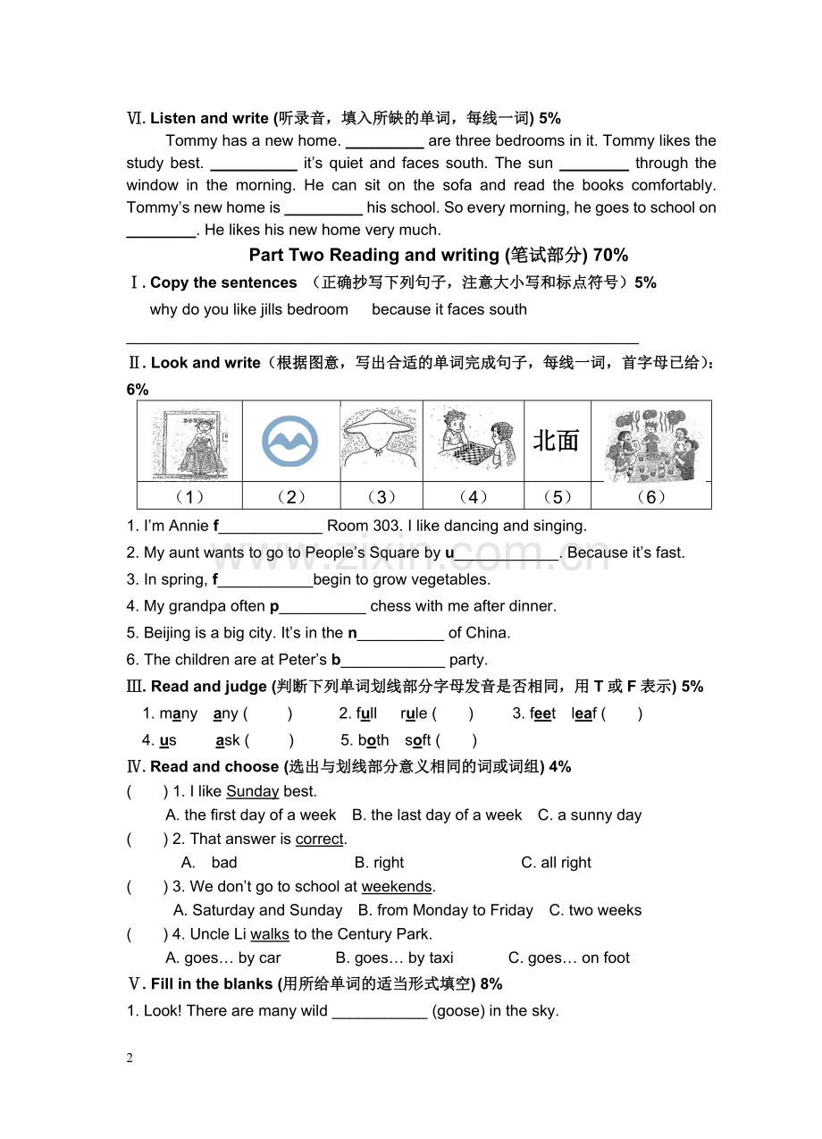 五年级上海市沪版英语第一学期上学期期中考试.doc_第2页