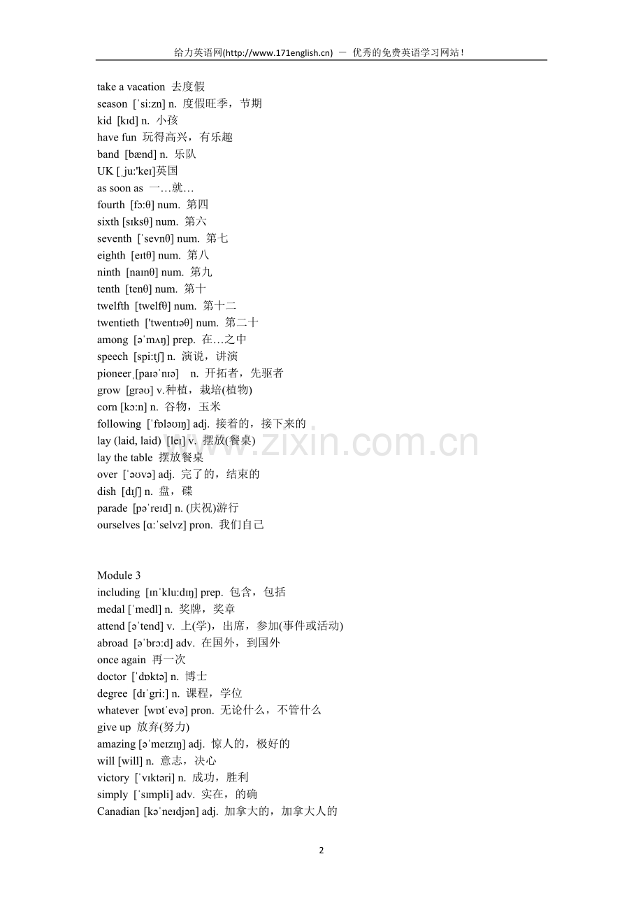 新外研版九年级上册英语单词表带音标.doc_第2页