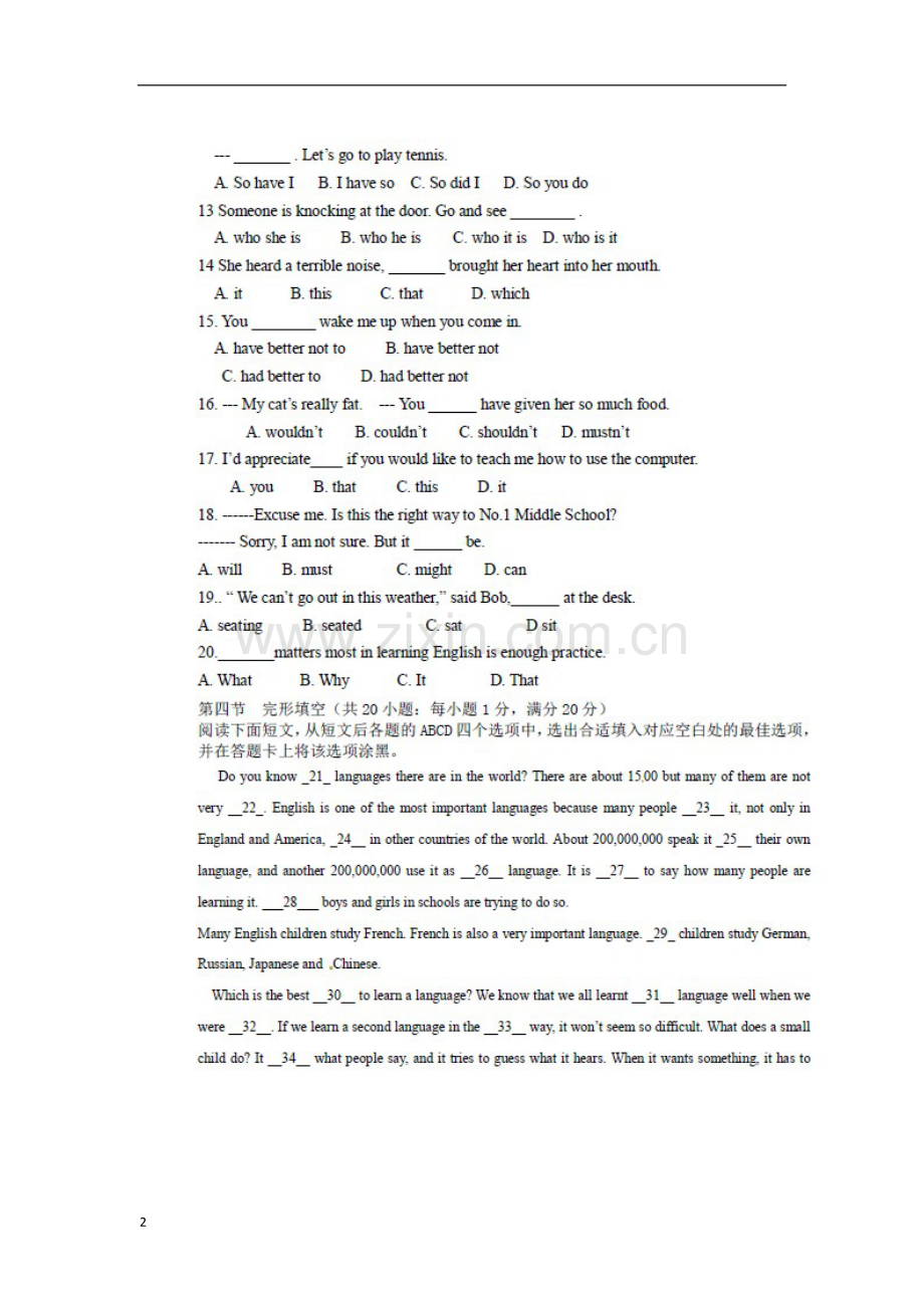 陕西省扶风县2011-2012学年高一英语下学期期中试题(扫描版)新人教版.doc_第2页