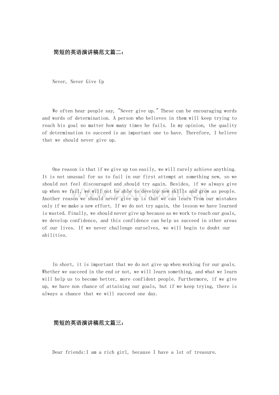 简短的英语演讲稿范文3篇.doc_第2页