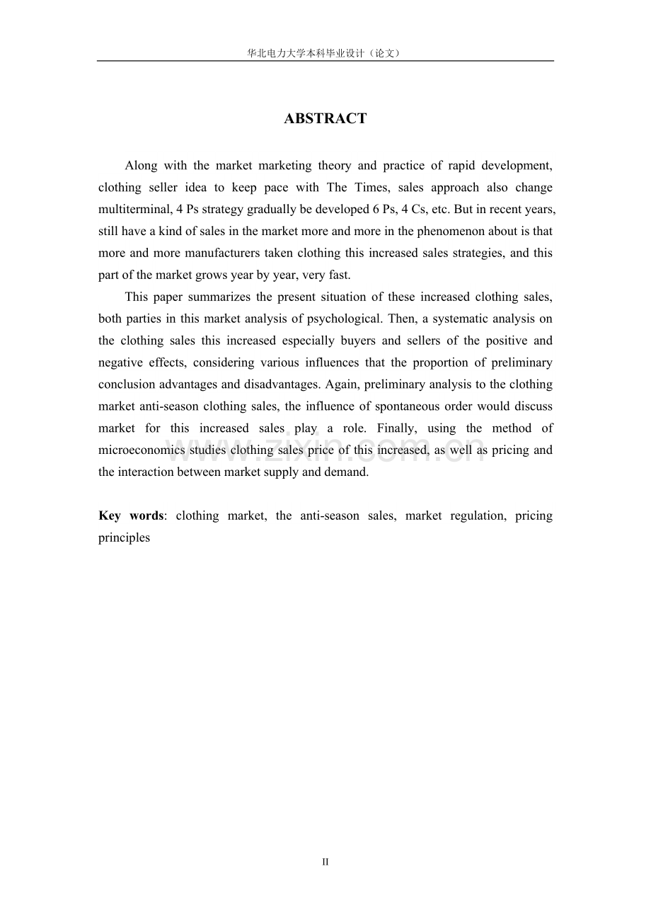 服装反季节销售研究.doc_第2页