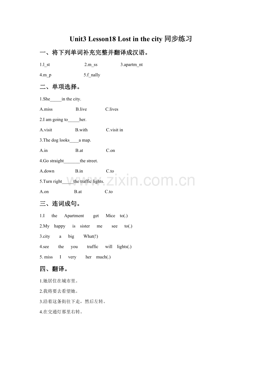 Unit3-Lesson18-Lost-in-the-city同步练习2.doc_第1页