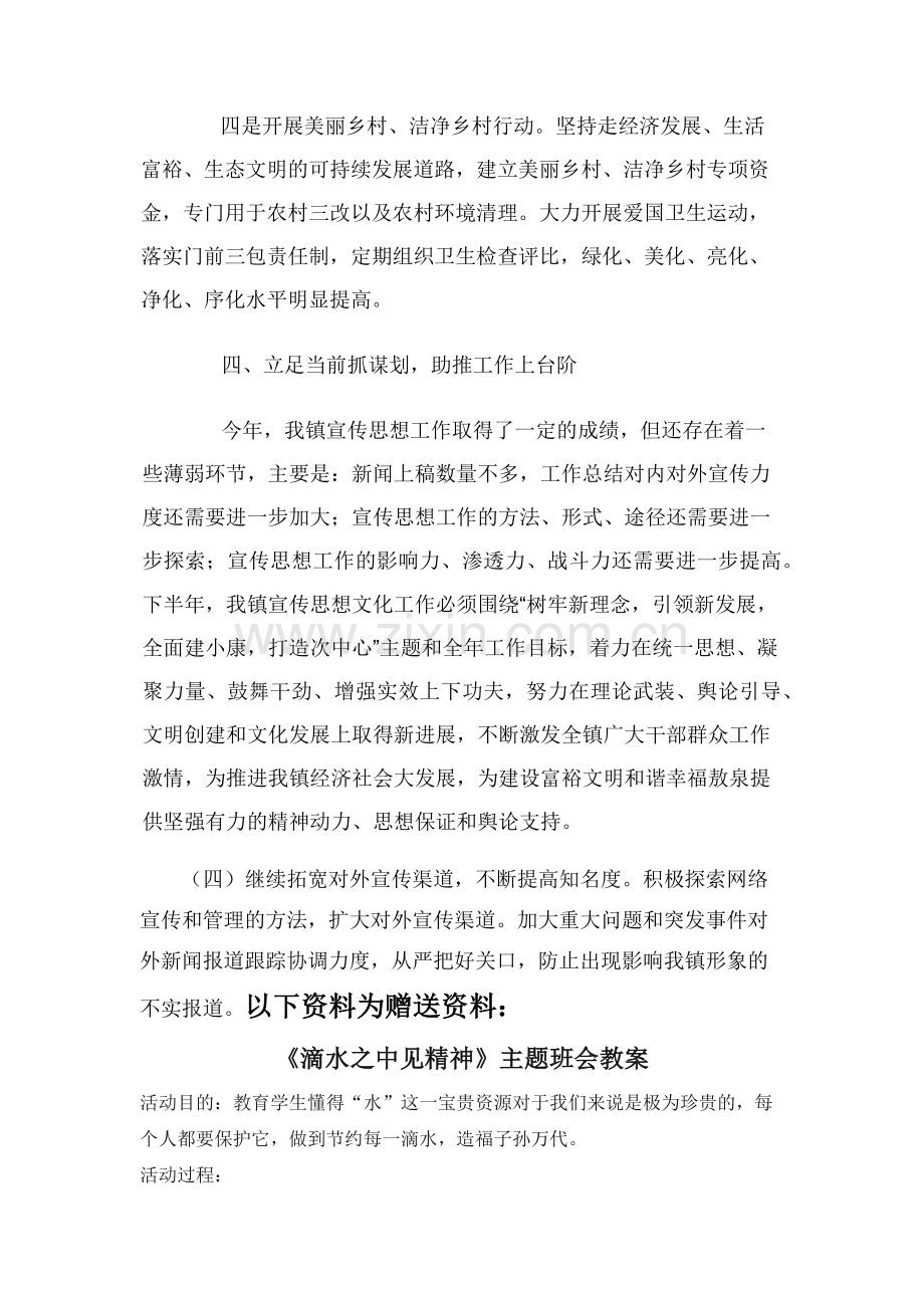 个人学习意识形态心得体会.docx_第2页