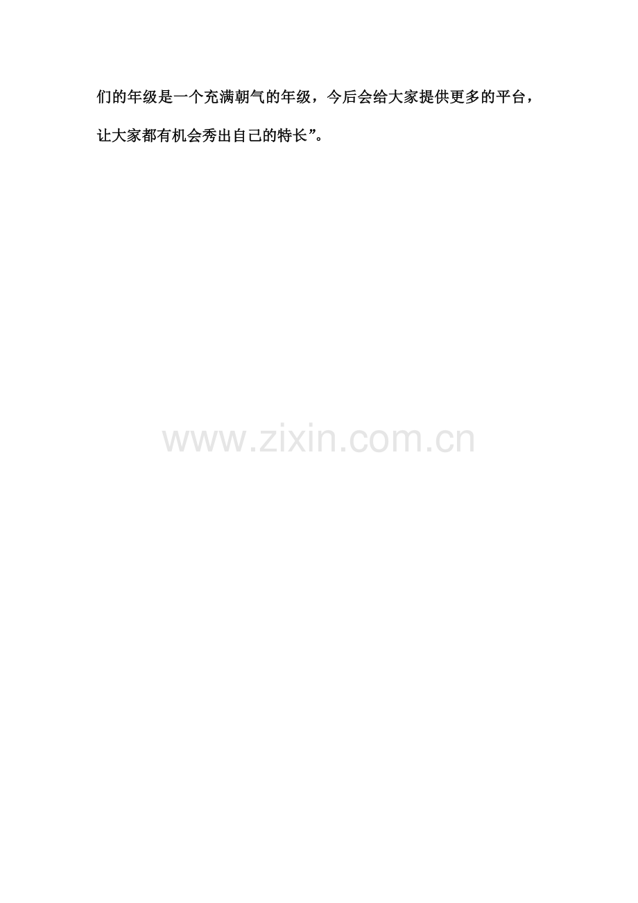 大学院级年级活动新闻稿范文.doc_第2页