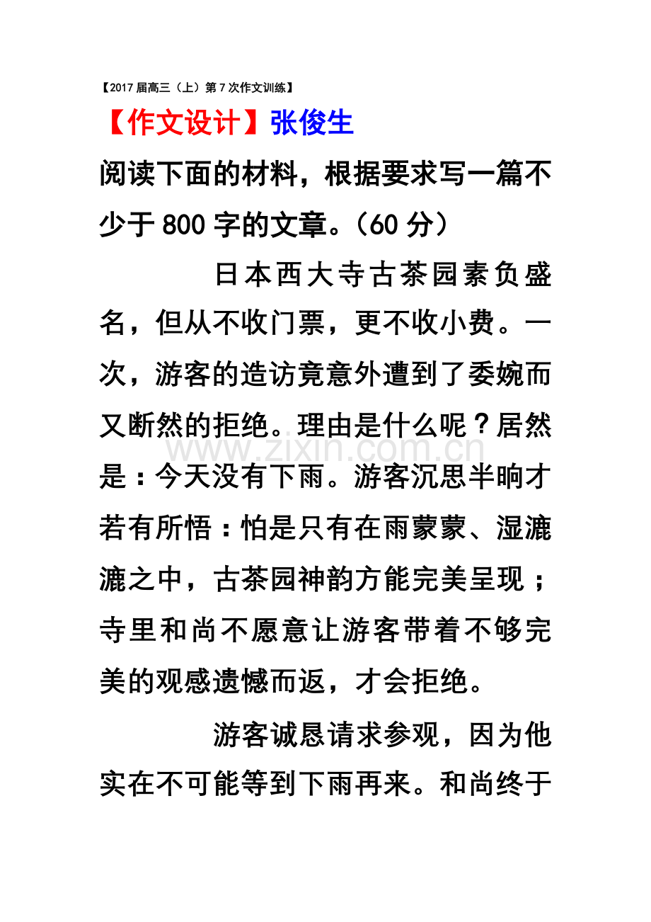 古茶园范文.doc_第1页