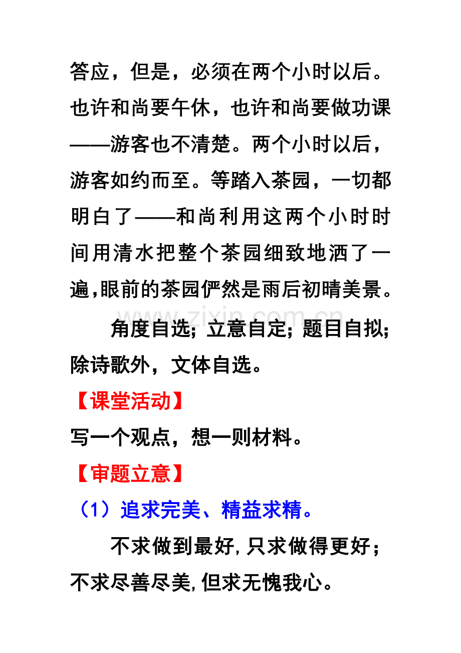 古茶园范文.doc_第2页