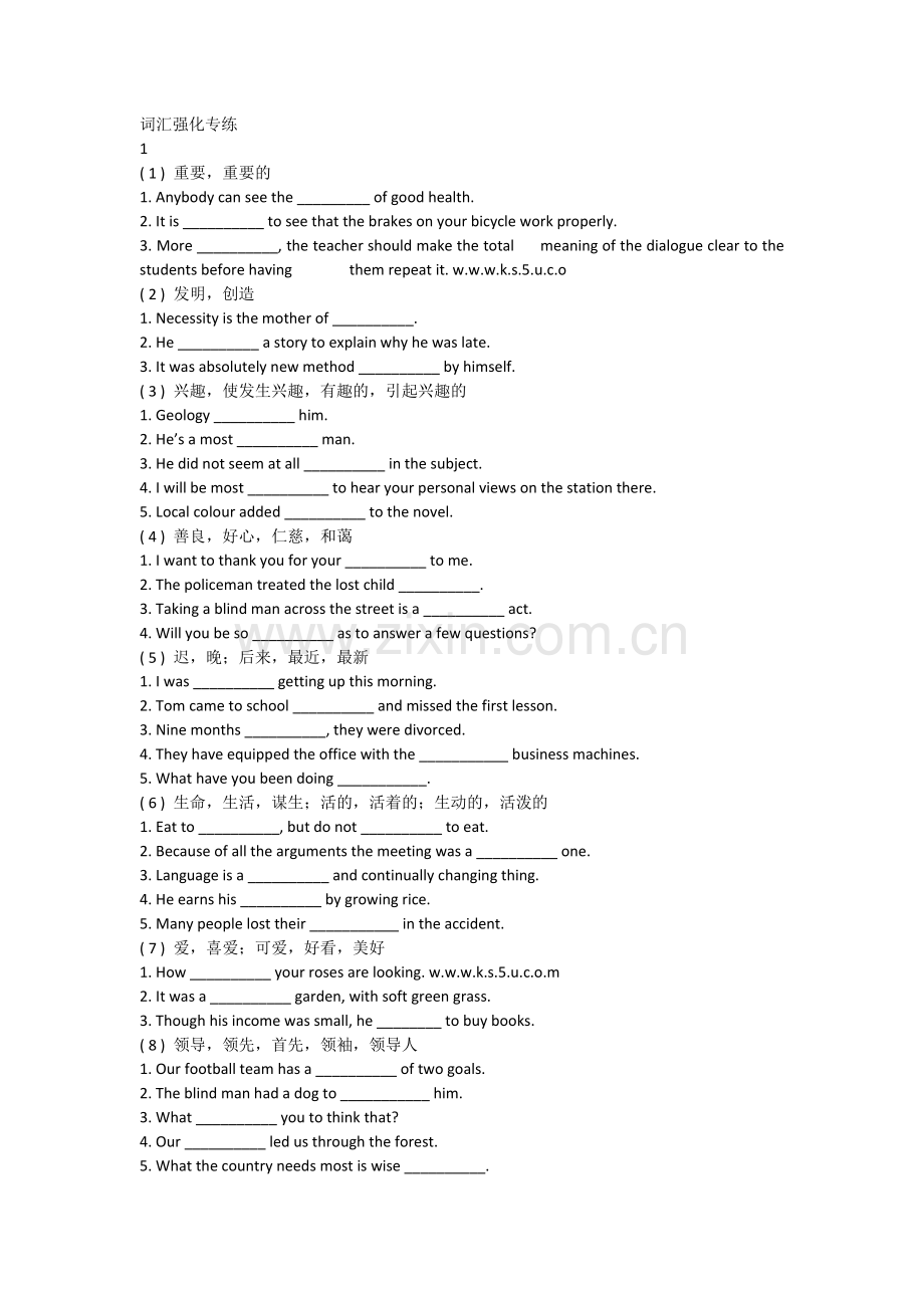 词汇强化专练.docx_第1页