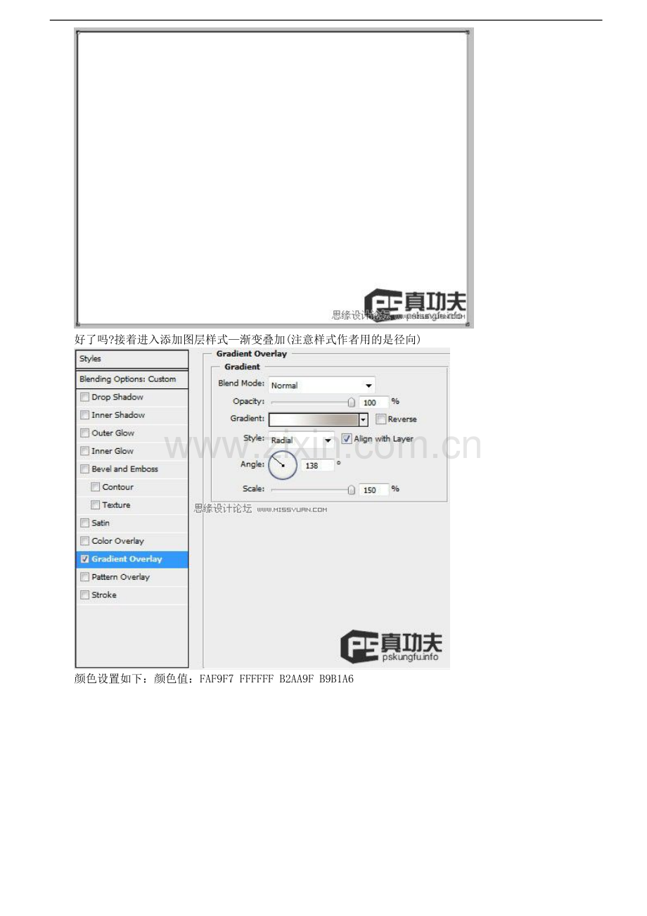 Photoshop设计一张欧美的滑板海报教程.doc_第2页