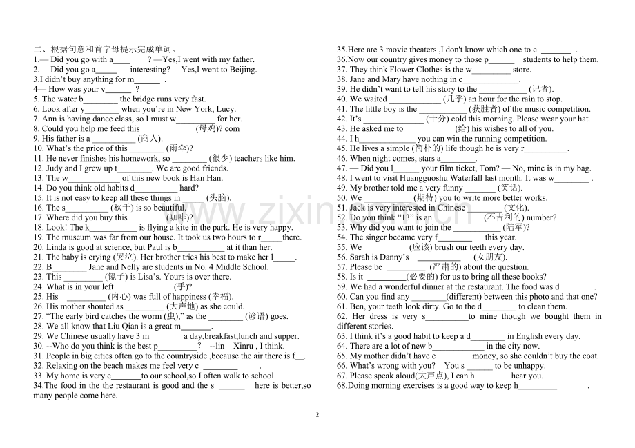 八年级英语词汇专项复习.docx_第2页