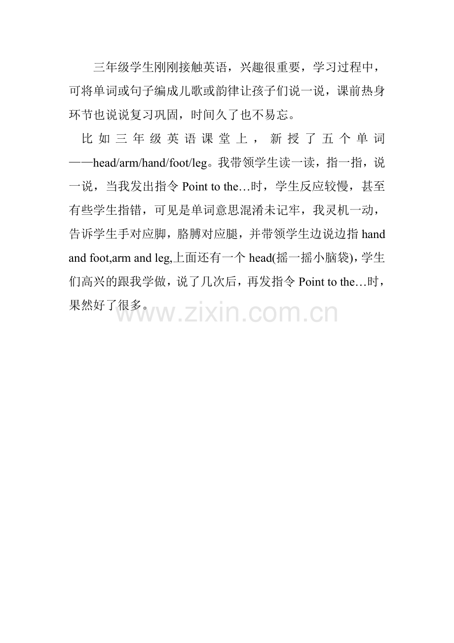 儿歌、韵律增加趣味性.doc_第1页