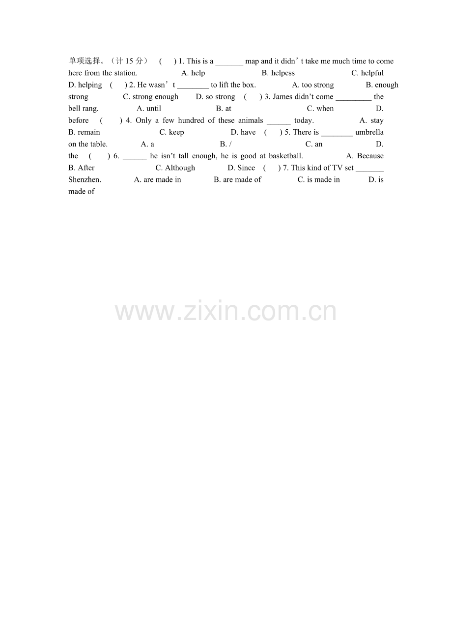专项练习.doc_第1页