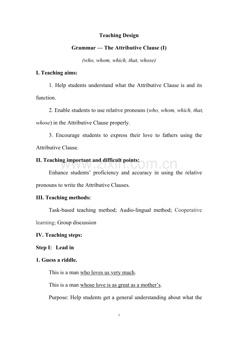 定语从句教学设计-优质课.doc_第1页