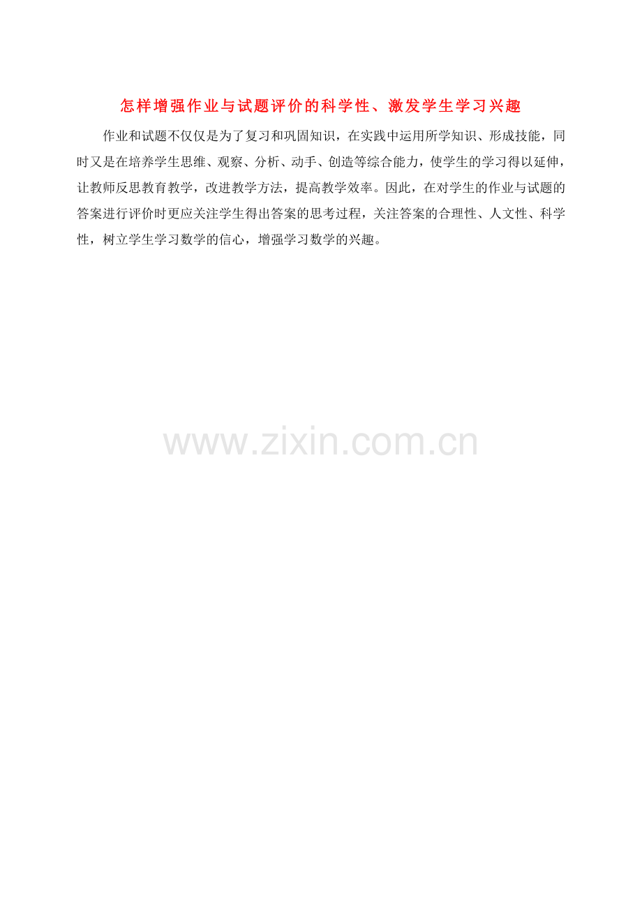 研修日志①.doc_第1页