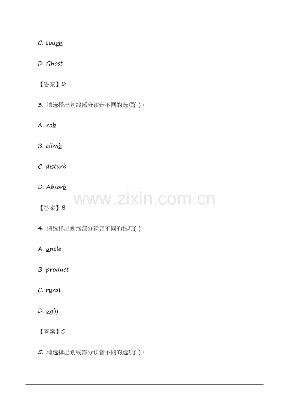 2015年英语-成人高考高起点考试真题及参考答案.doc_第2页
