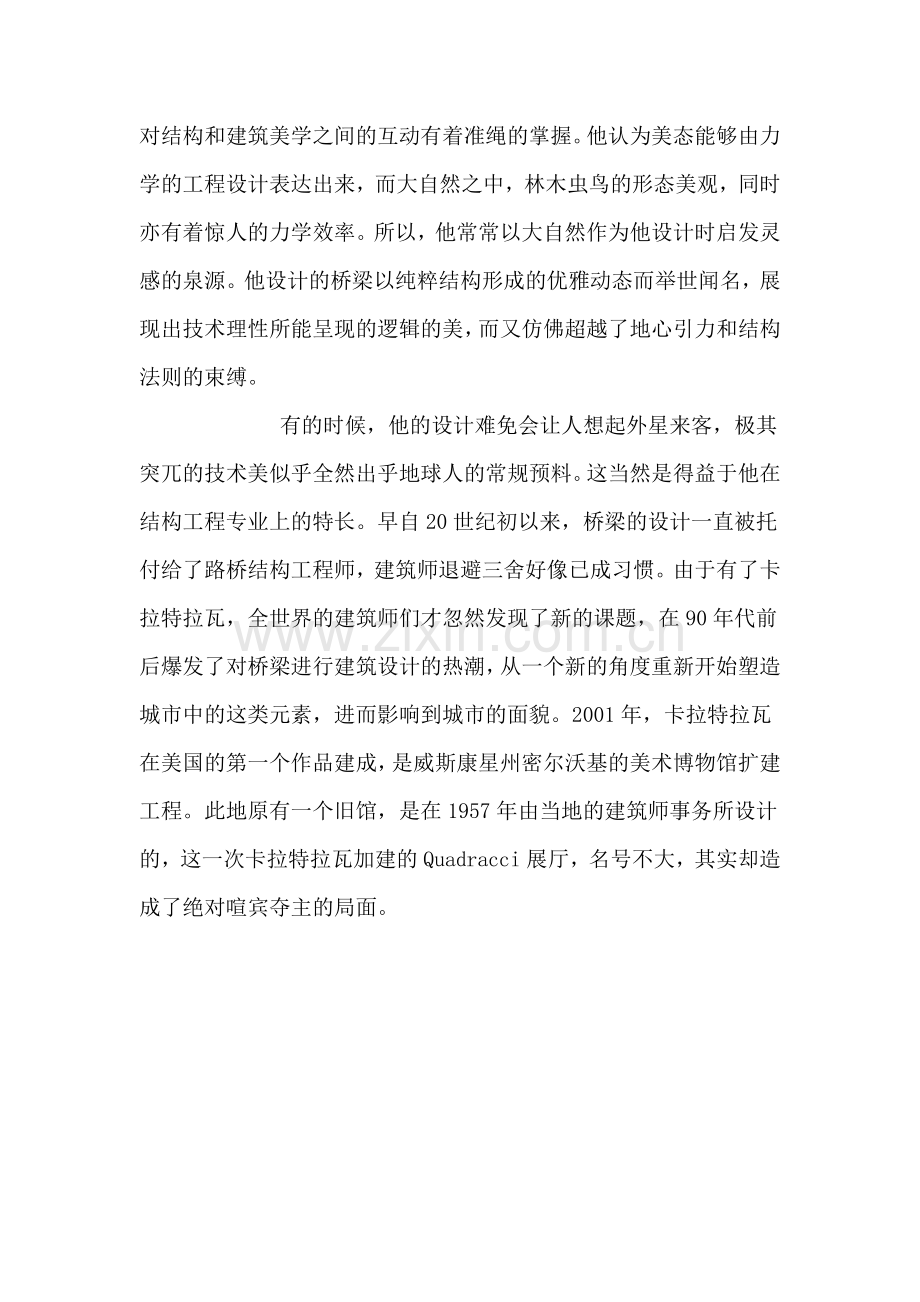 全球著名十大建筑设计师及作品介绍.docx_第2页