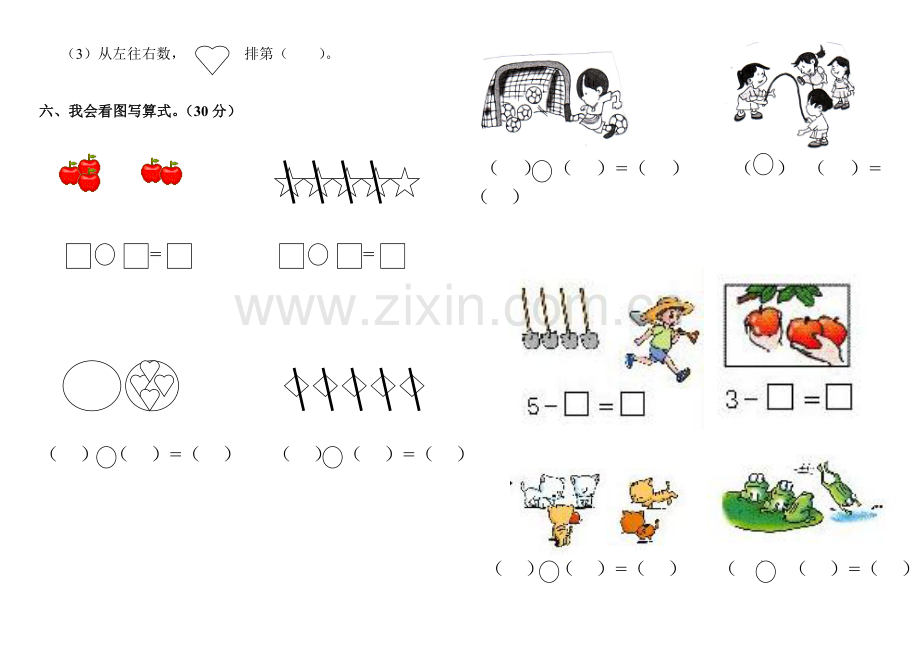 数学考试题2.doc_第2页