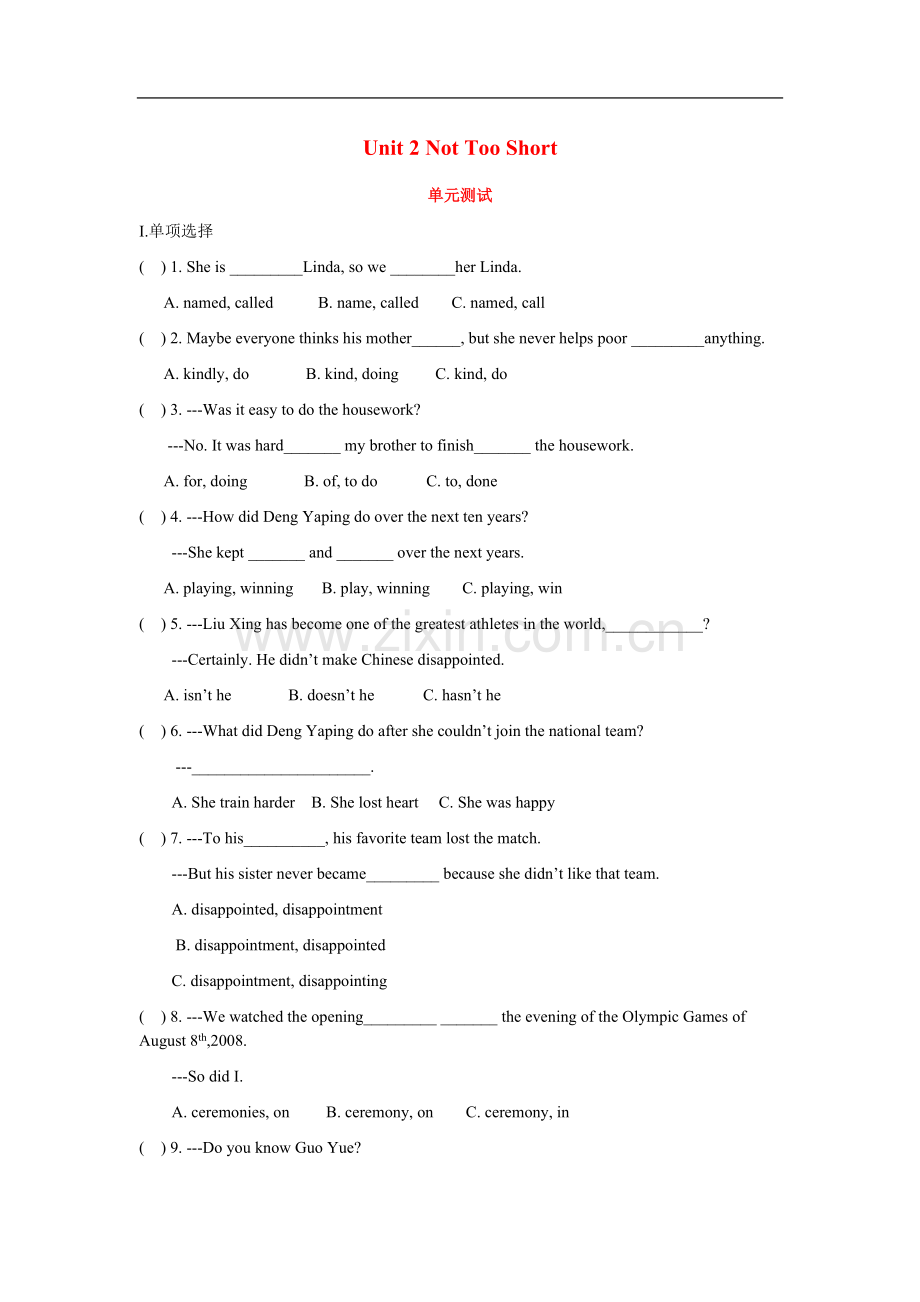 八年级英语下册：Unit-2-Not-Too-Short单元测试(教科版).doc_第1页