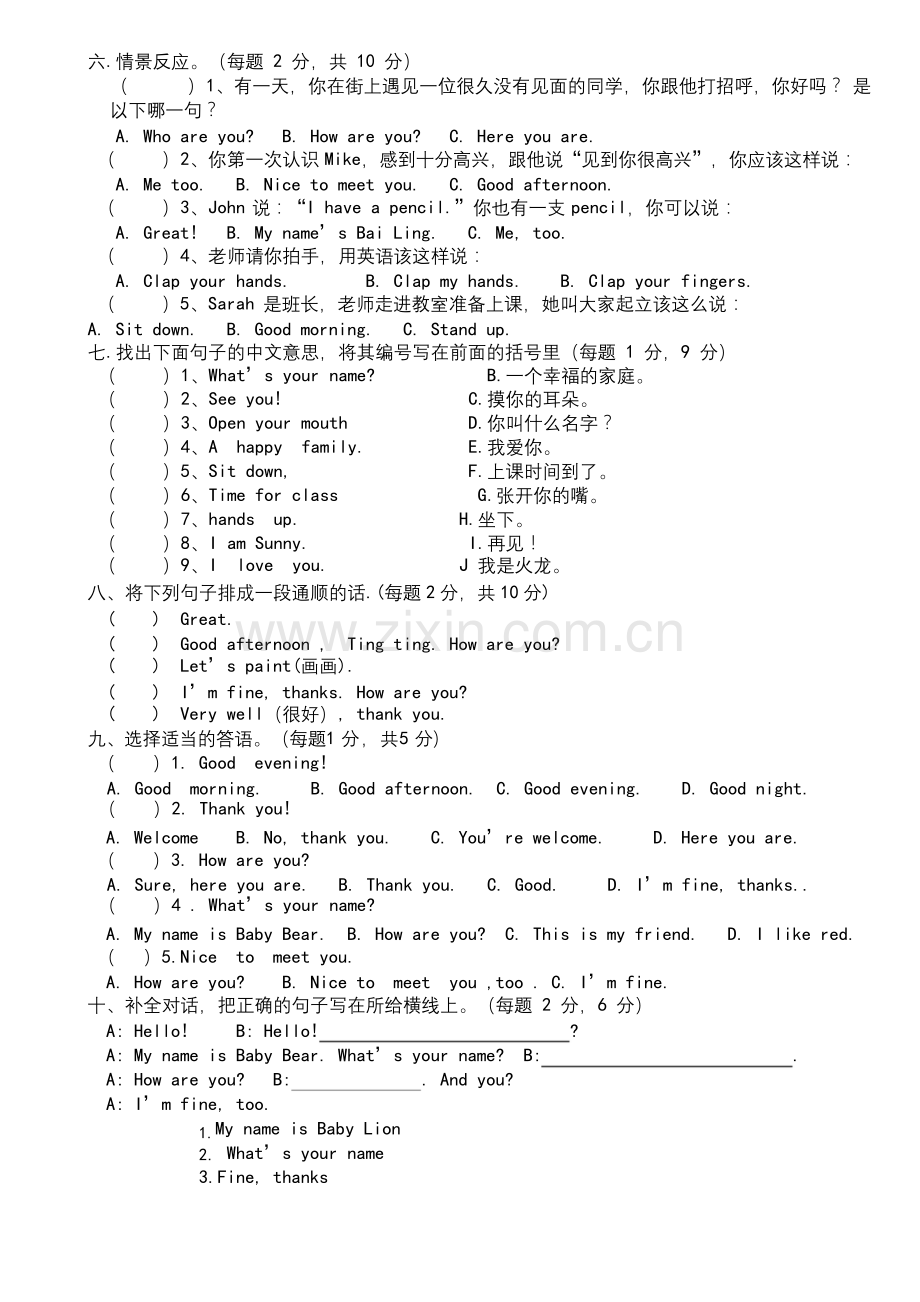 川教版小学三年级上册英语期末试卷.docx_第2页