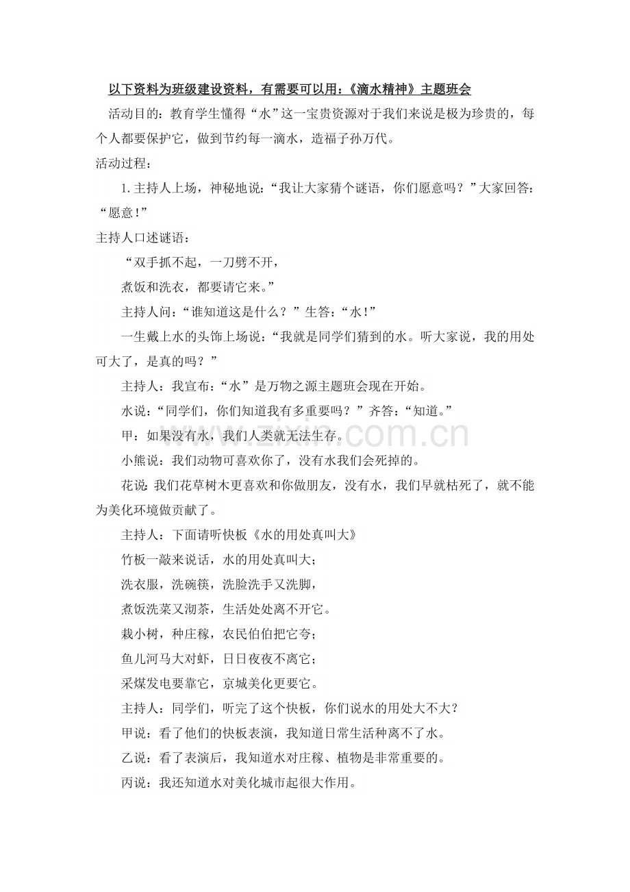 人教版二下数学【素材】教学反思(1)公开课课件教案.doc_第2页