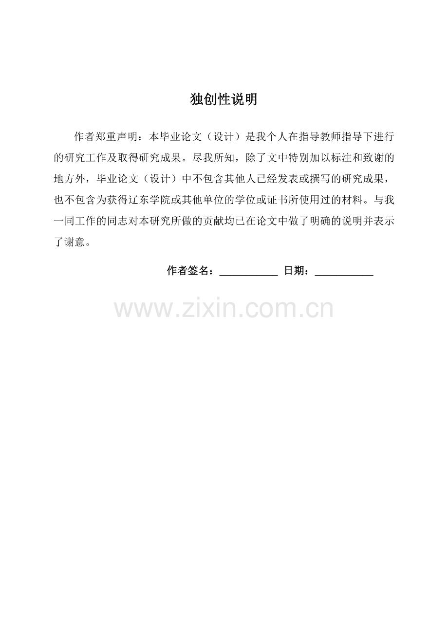 品牌服装销售情况的分析与研究.docx_第2页