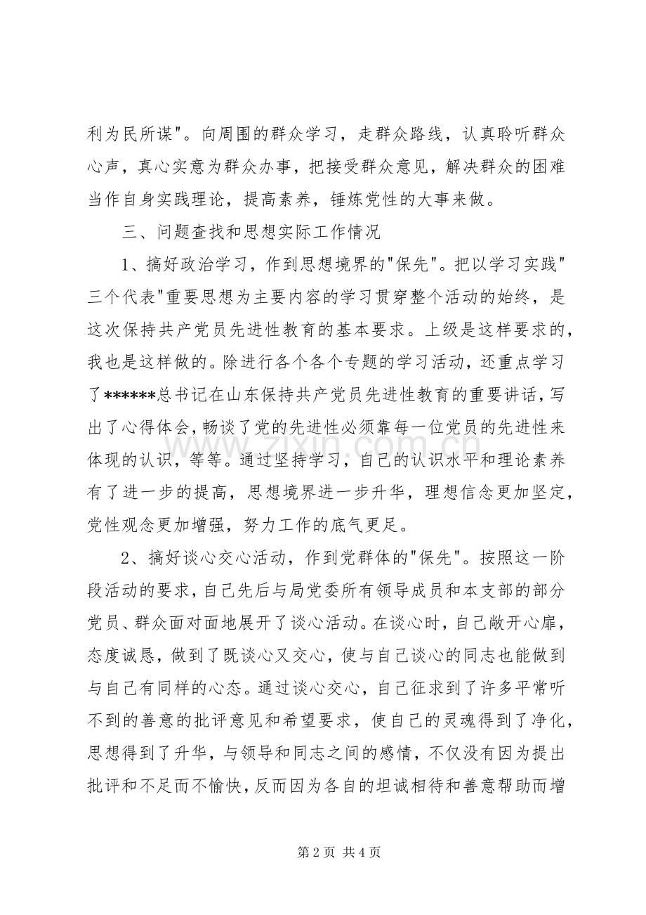 学校)工作总结 .docx_第2页