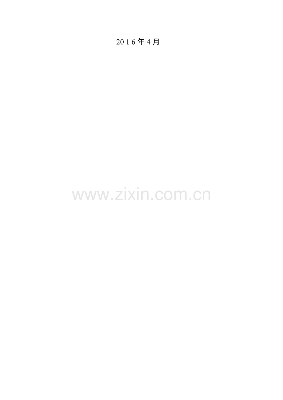安阳市海绵城市建设项目规划设计导则.docx_第2页