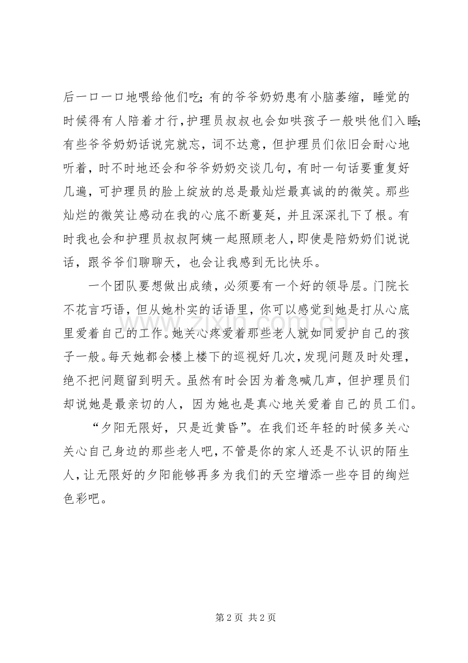 20XX年上半年工作总结 (11).docx_第2页
