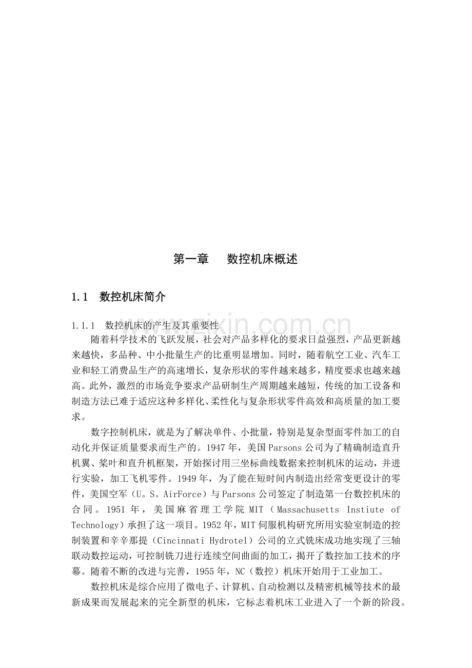 数控多工位钻床设计1.docx_第1页