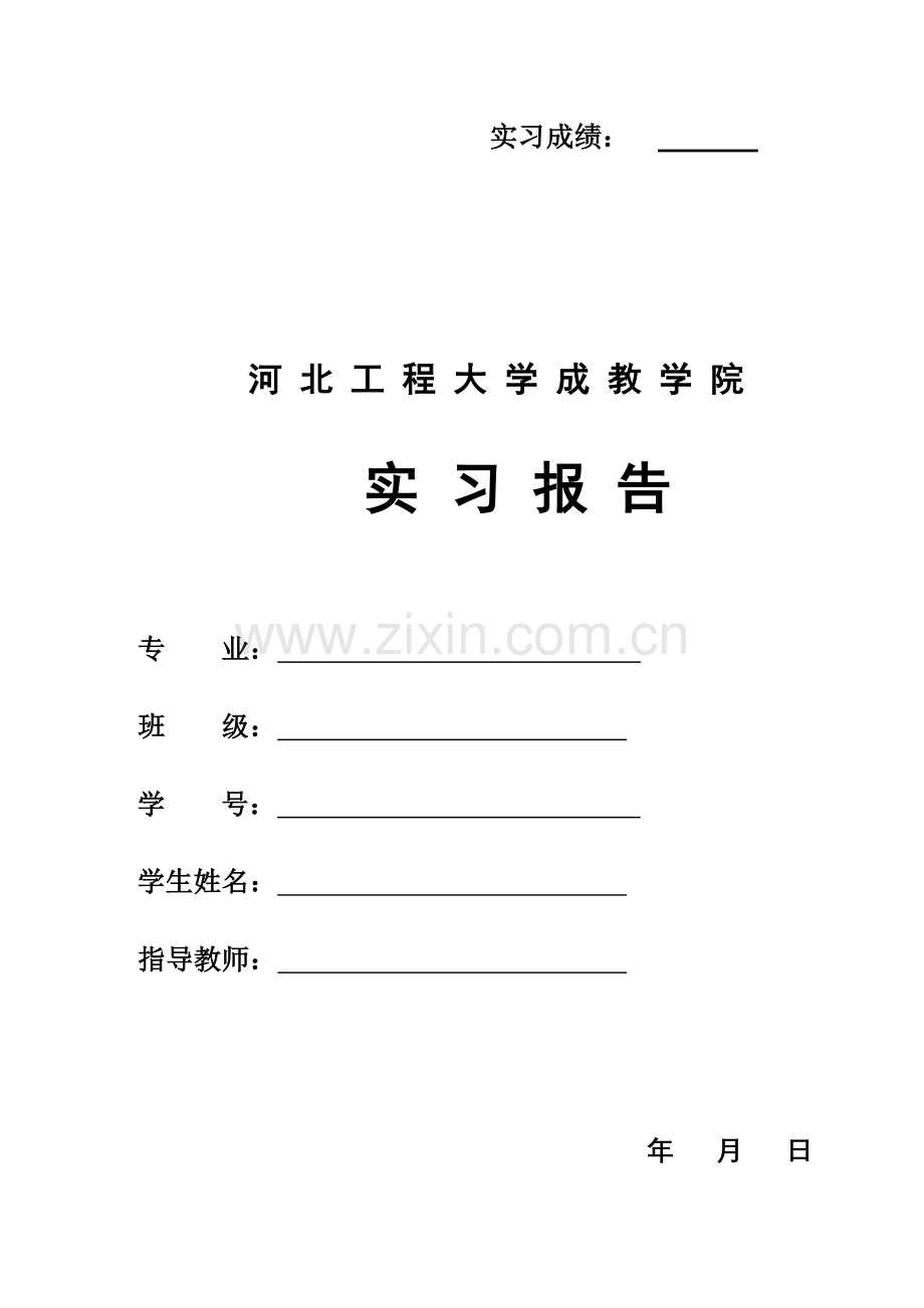 多绳摩擦式矿井提升机毕业设计.docx_第1页