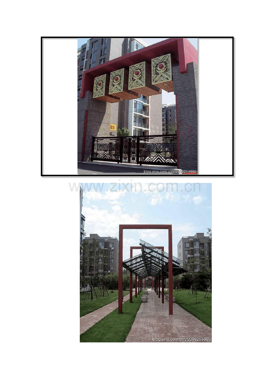 园林风格大全.docx_第2页