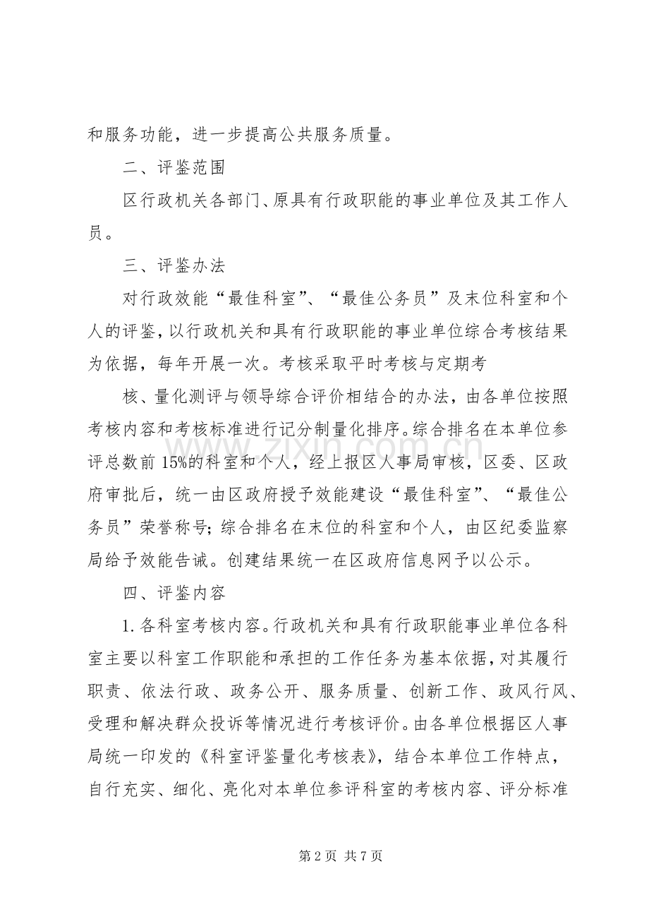 XX市XX县区教育局毒品预防教育工作总结 .docx_第2页