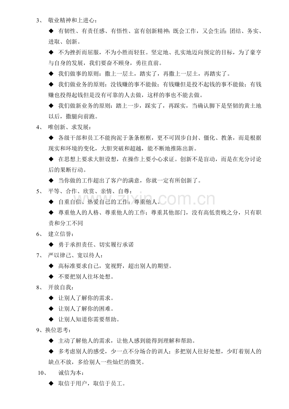 家具培训手册.docx_第2页