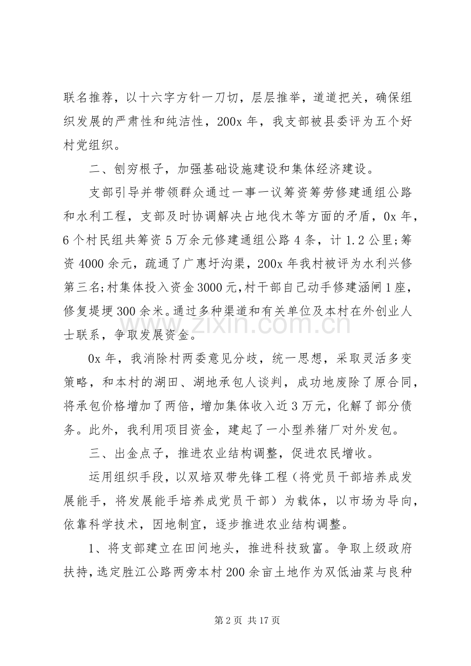 20XX年选派干部工作总结汇报.docx_第2页