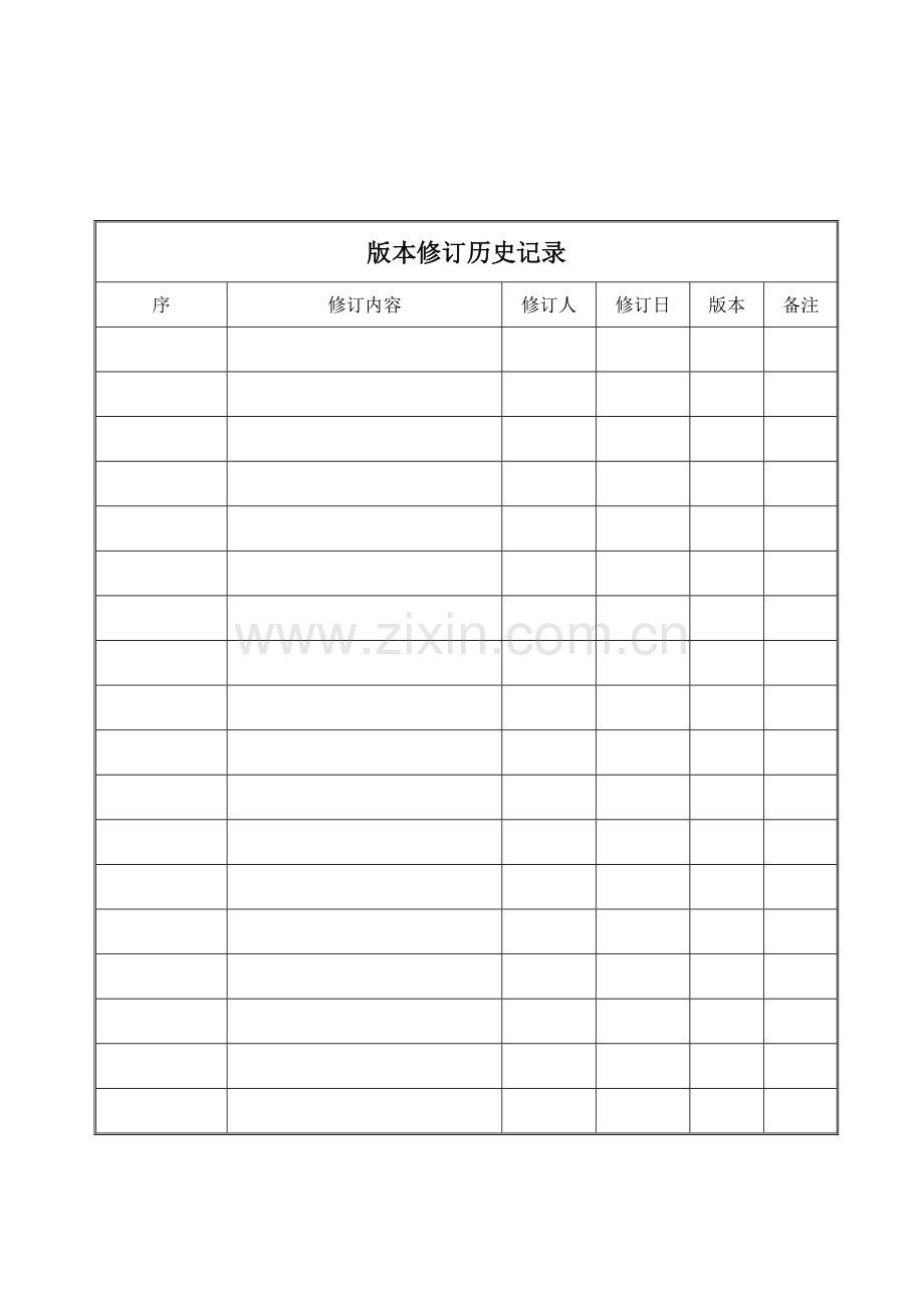 招标代理工作手册.doc_第1页