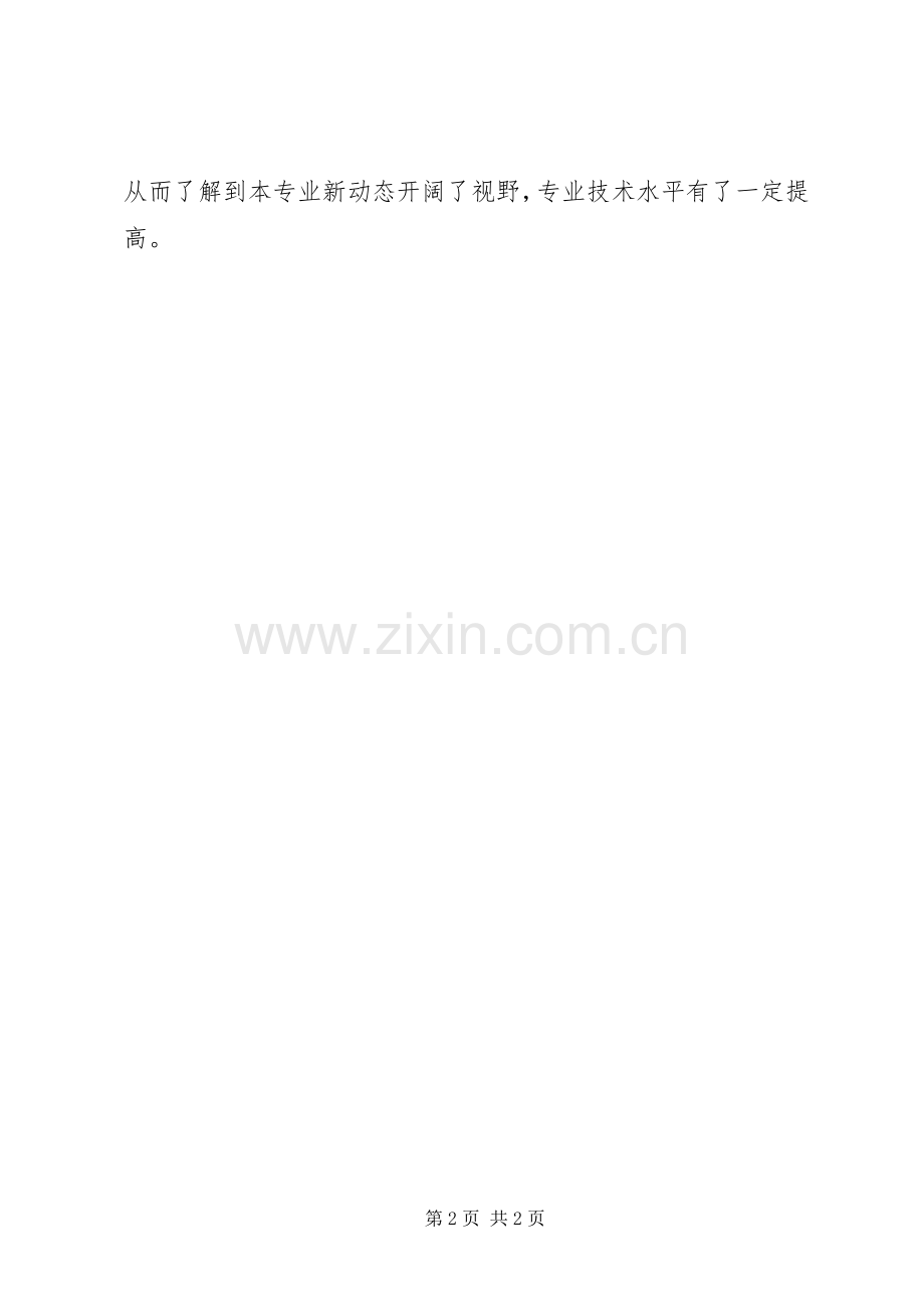 医务科XX年工作总结范文 .docx_第2页