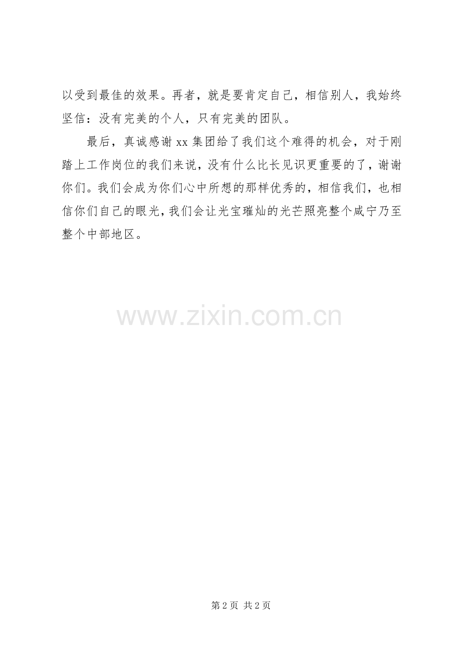 参观工业园体会心得3篇 (3).docx_第2页