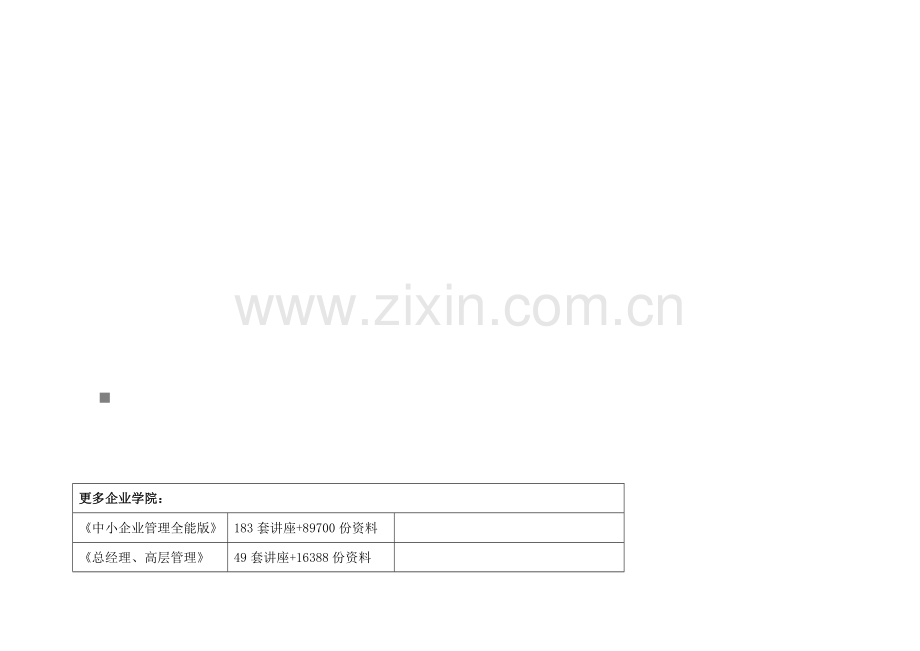 建筑工程监理台帐表格.docx_第1页