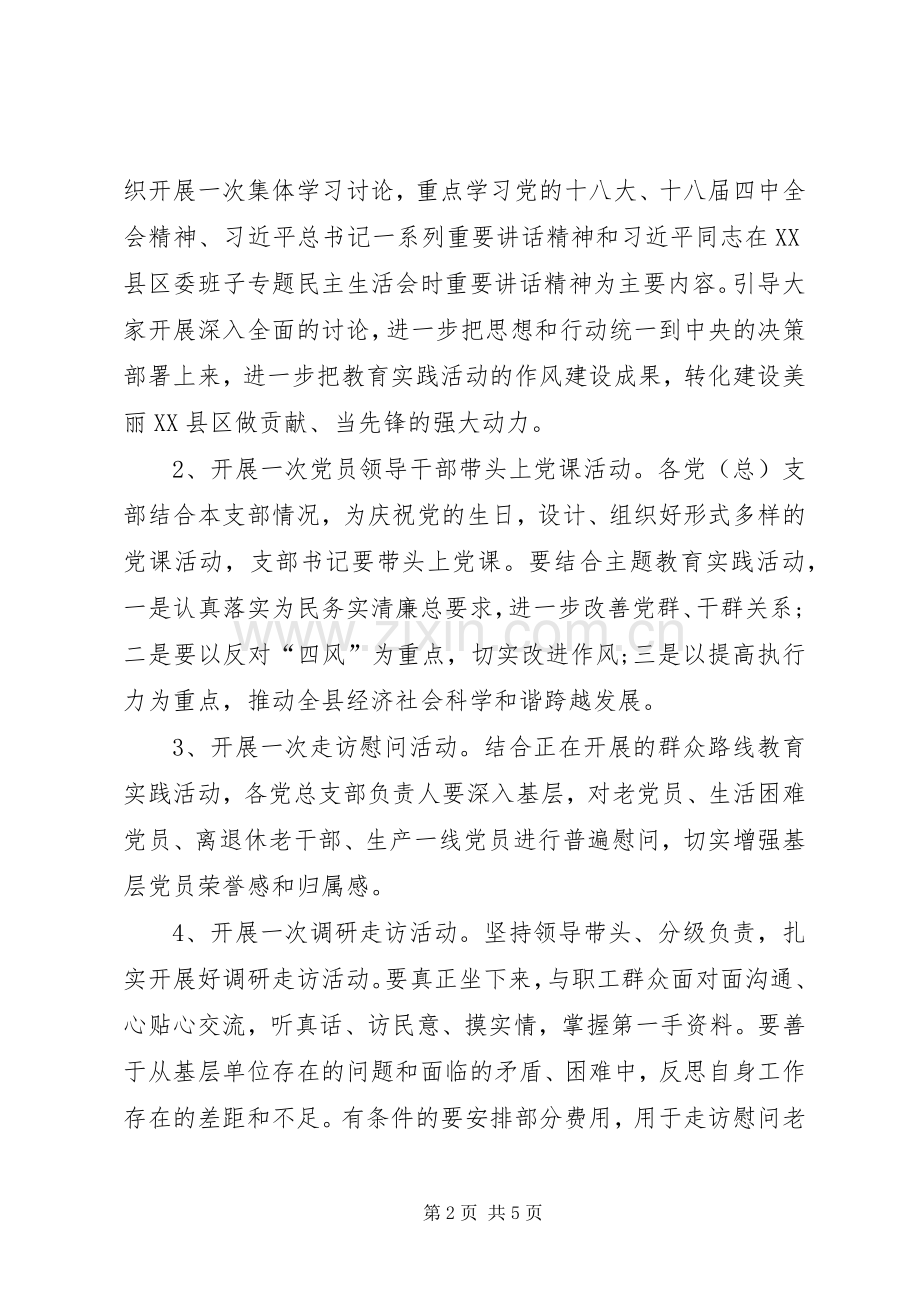 七一建党XX年之感想6篇.docx_第2页